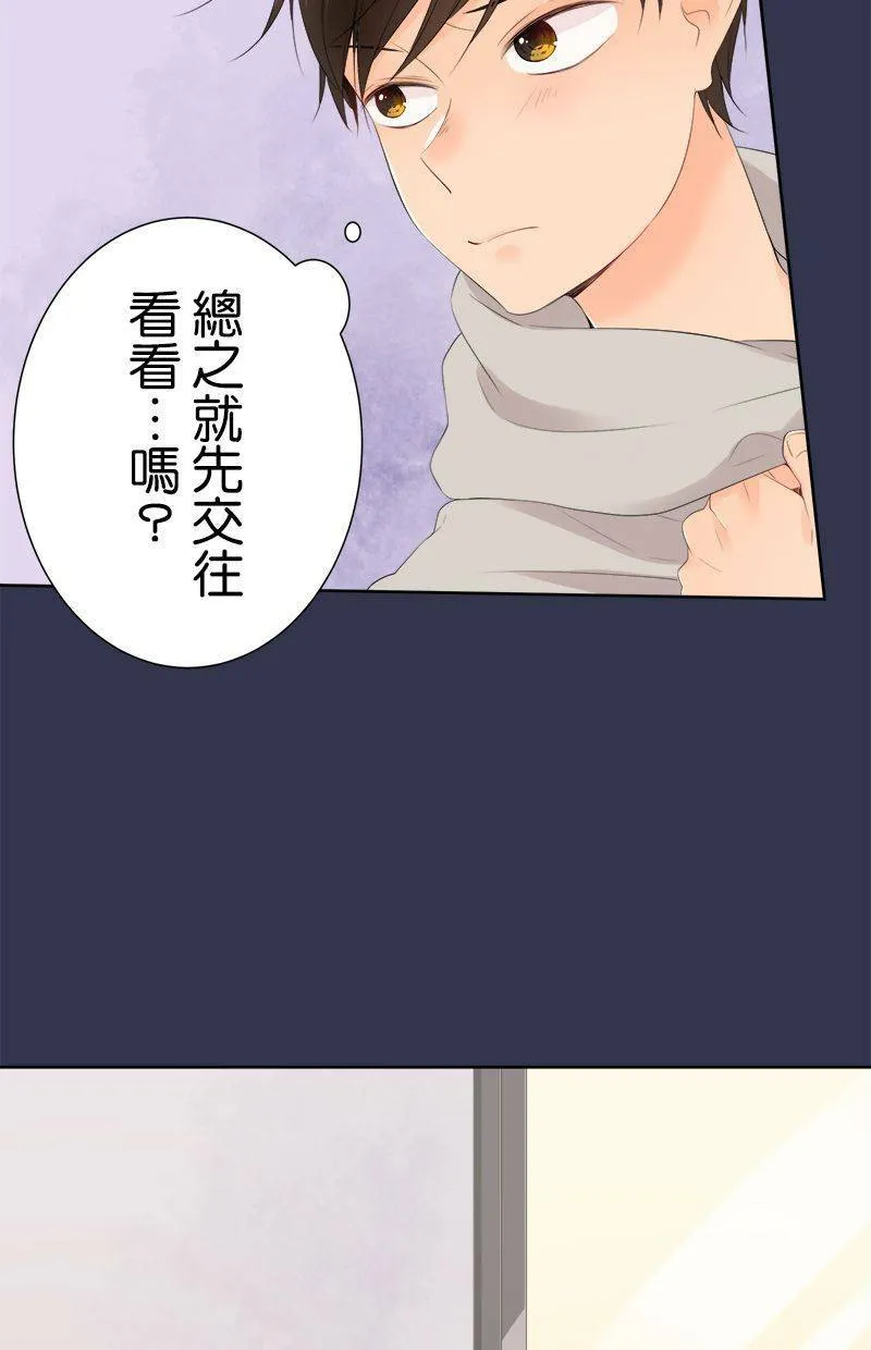 [第115话] 快追上了 第14页