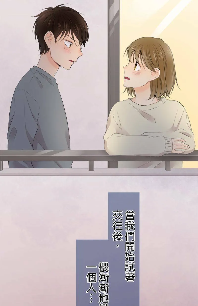 [第115话] 快追上了 第15页