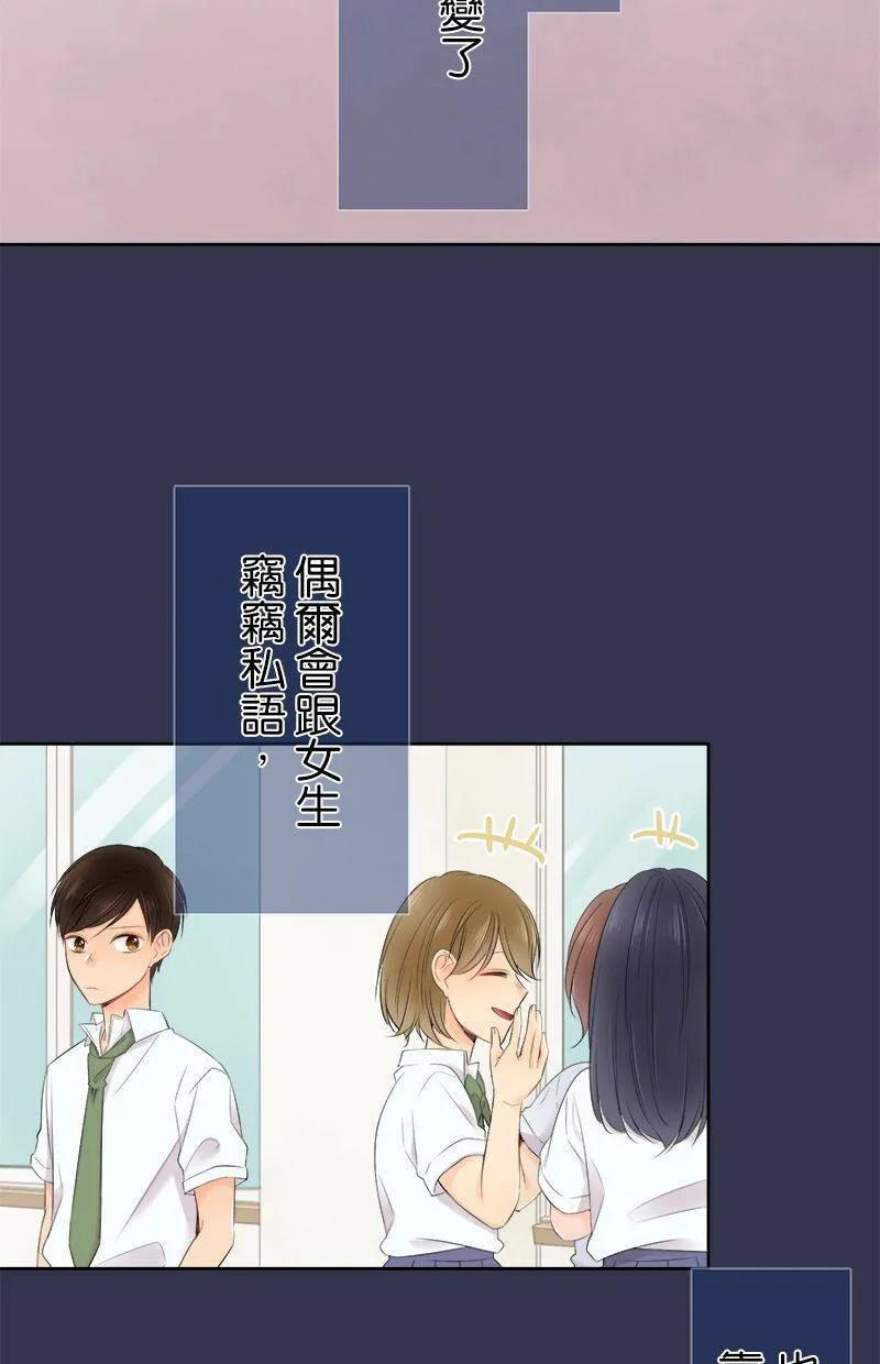 [第115话] 快追上了 第16页