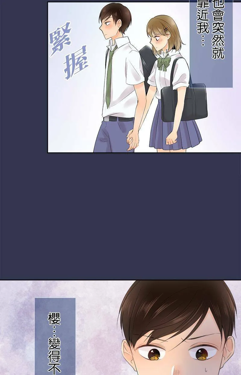 [第115话] 快追上了 第17页