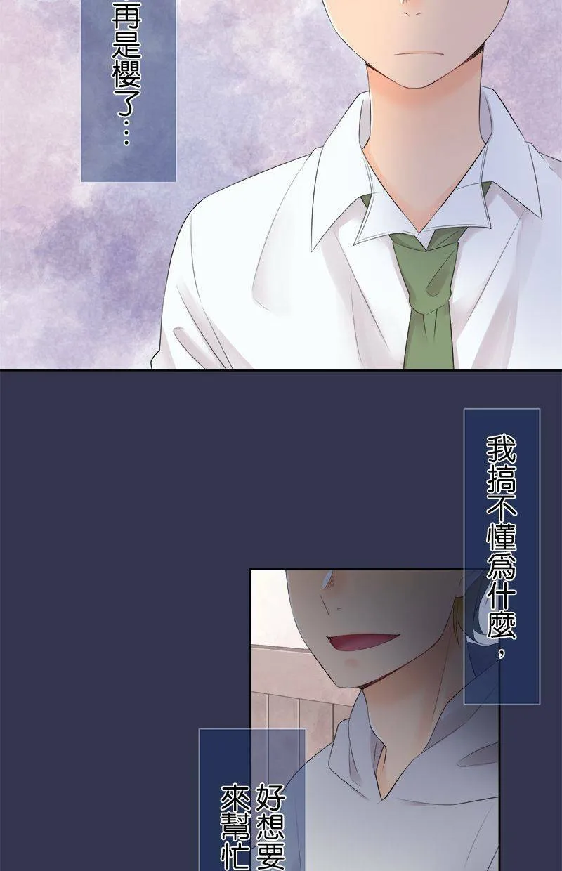 [第115话] 快追上了 第18页