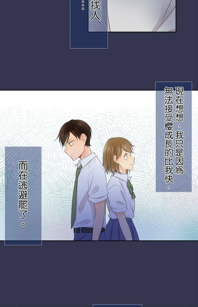 [第115话] 快追上了 第19页