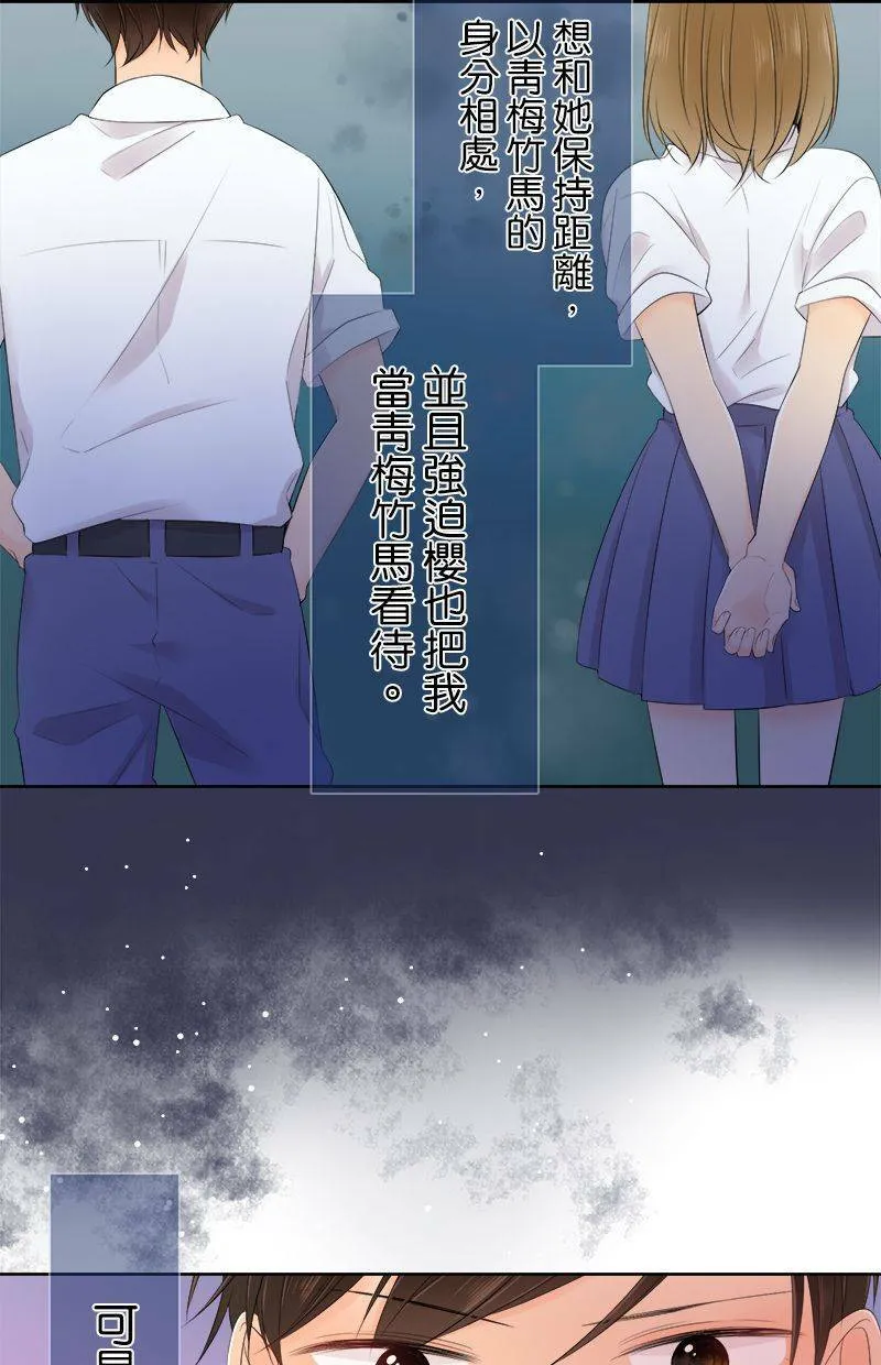 [第115话] 快追上了 第20页