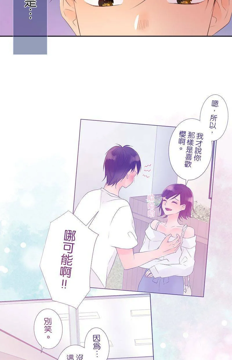 [第115话] 快追上了 第21页