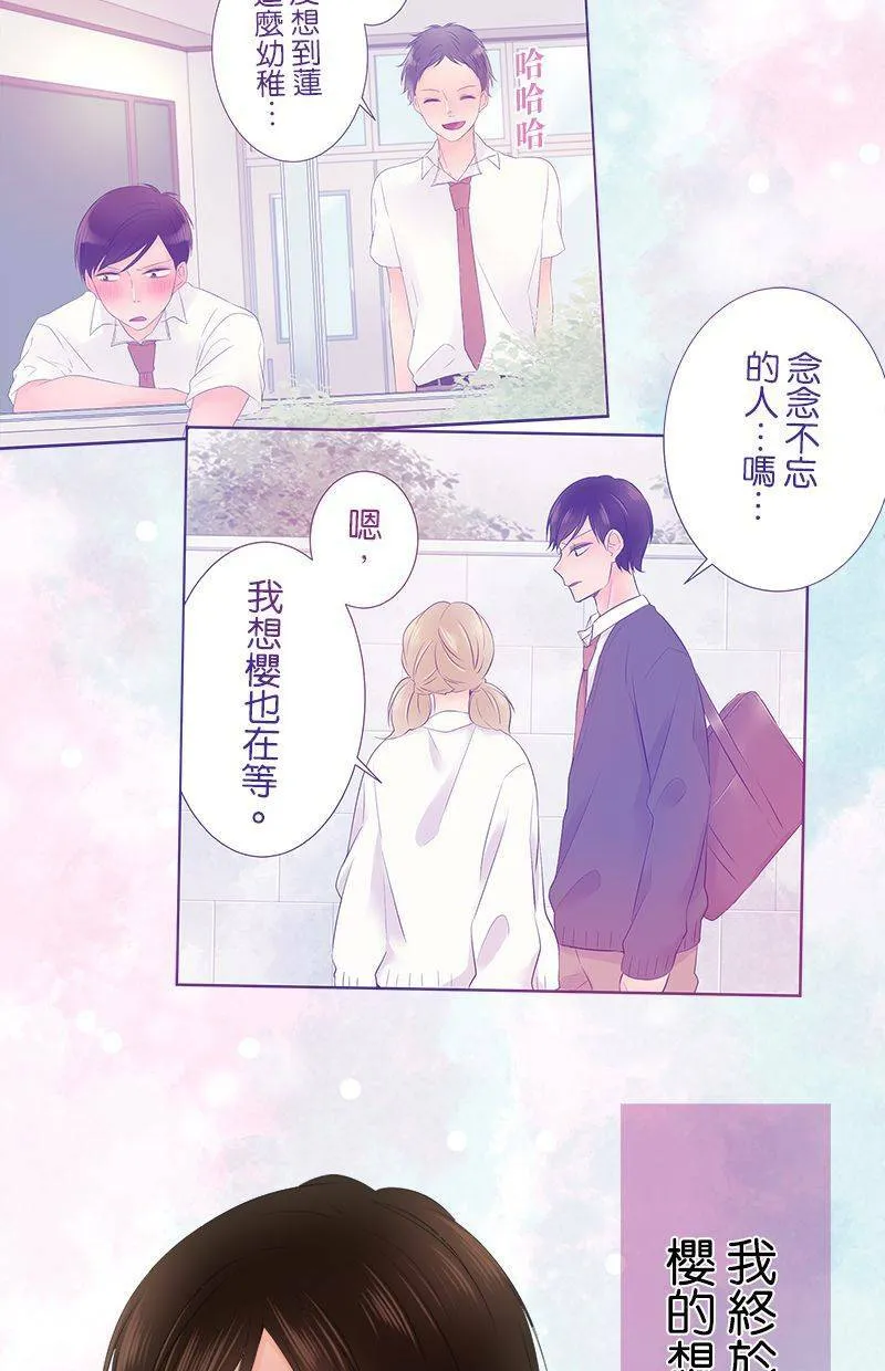 [第115话] 快追上了 第22页