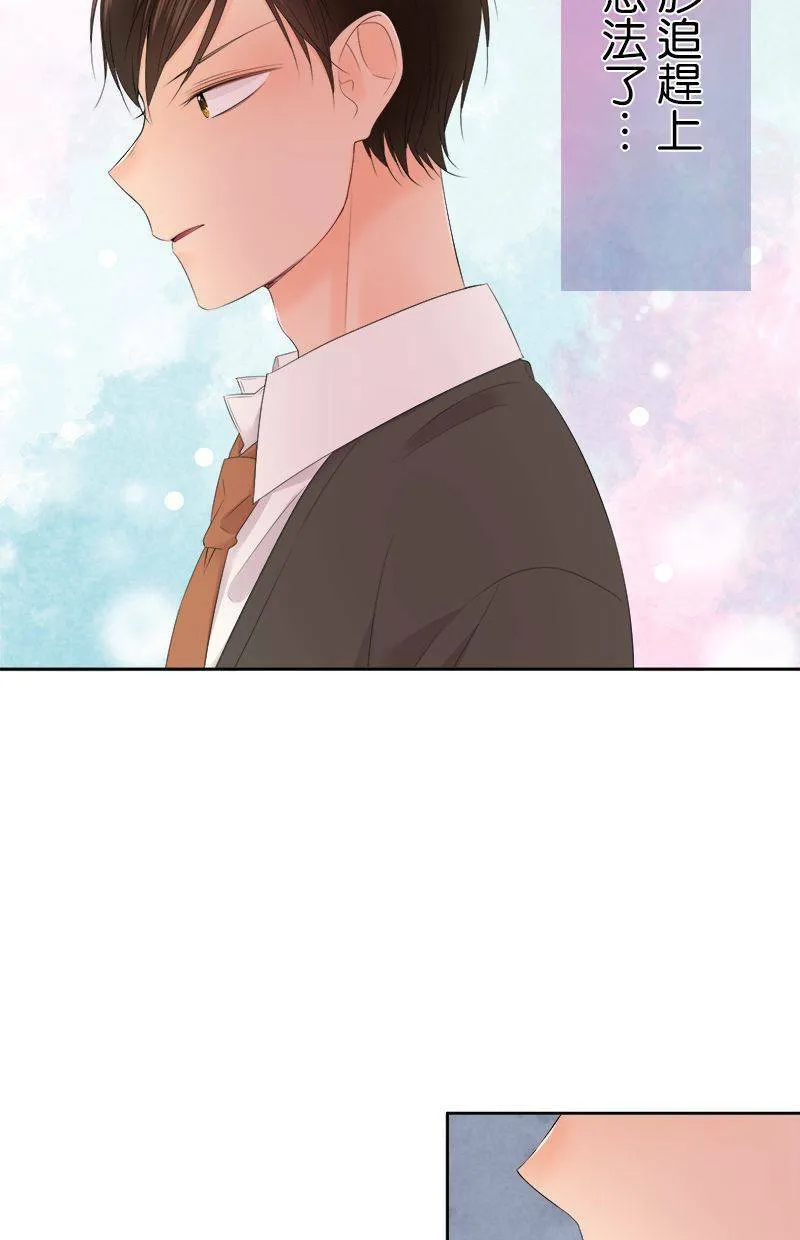 [第115话] 快追上了 第23页