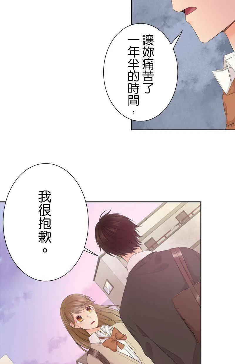 [第115话] 快追上了 第24页