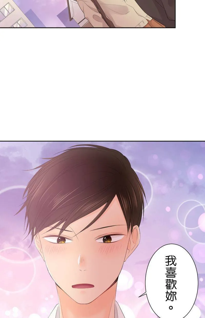 [第115话] 快追上了 第25页