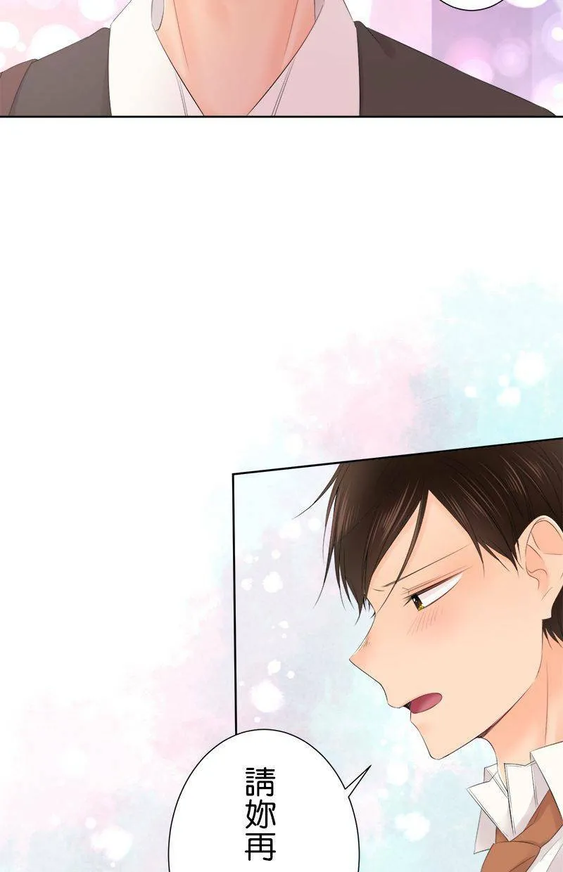 [第115话] 快追上了 第26页