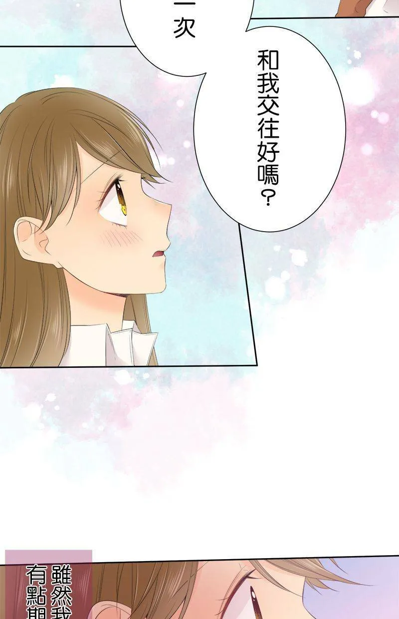 [第115话] 快追上了 第27页