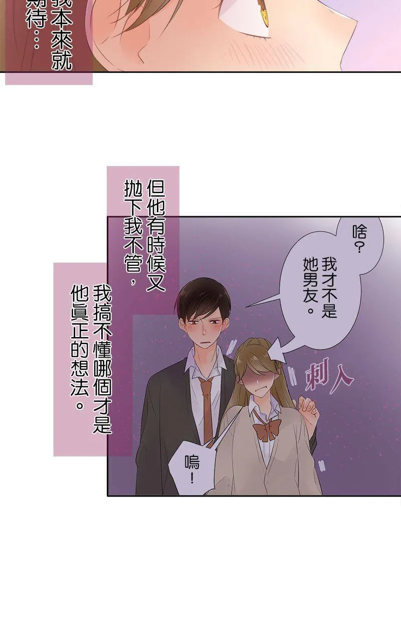 [第115话] 快追上了 第28页