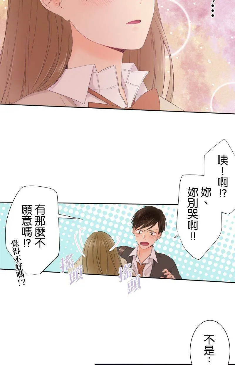 [第115话] 快追上了 第30页