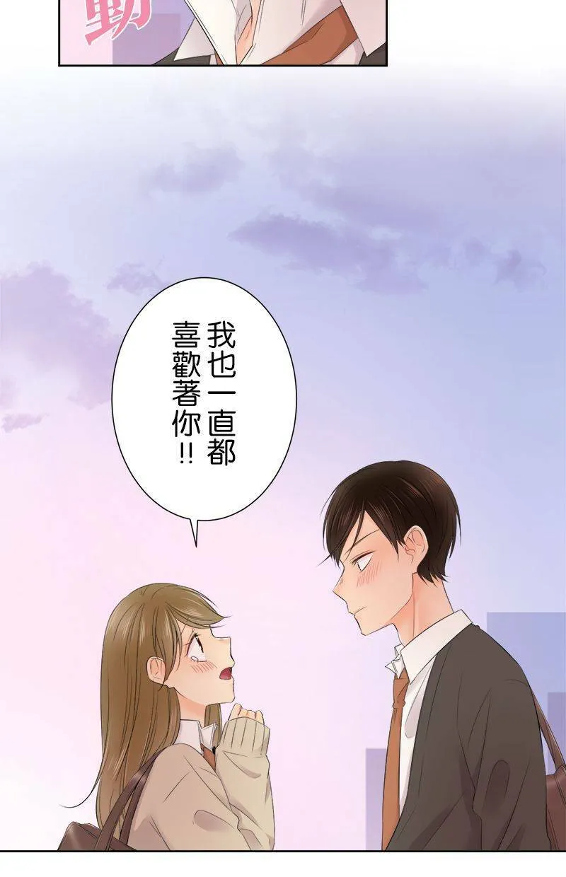 [第115话] 快追上了 第32页