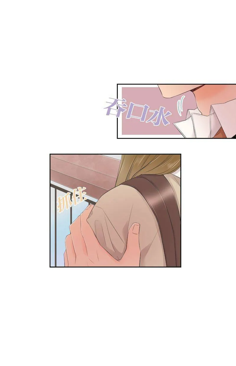 [第115话] 快追上了 第33页