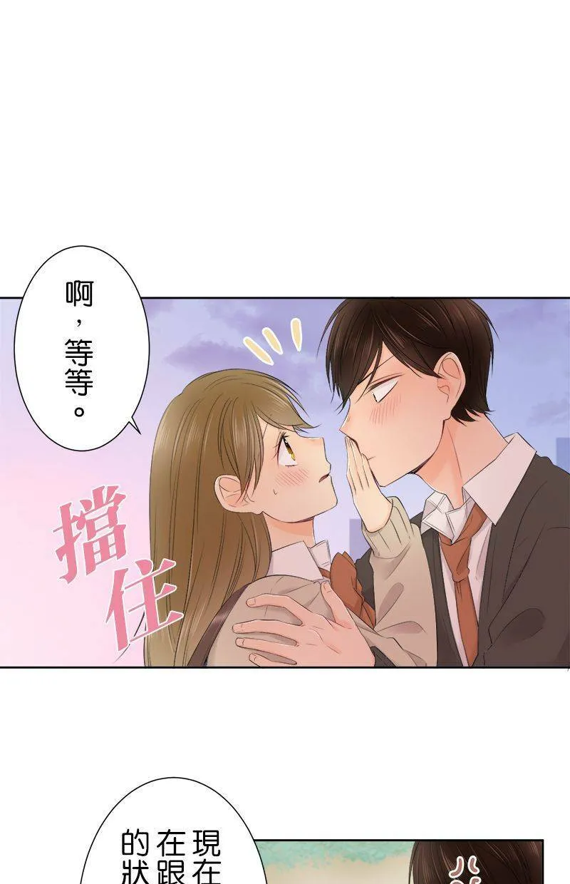 [第115话] 快追上了 第35页