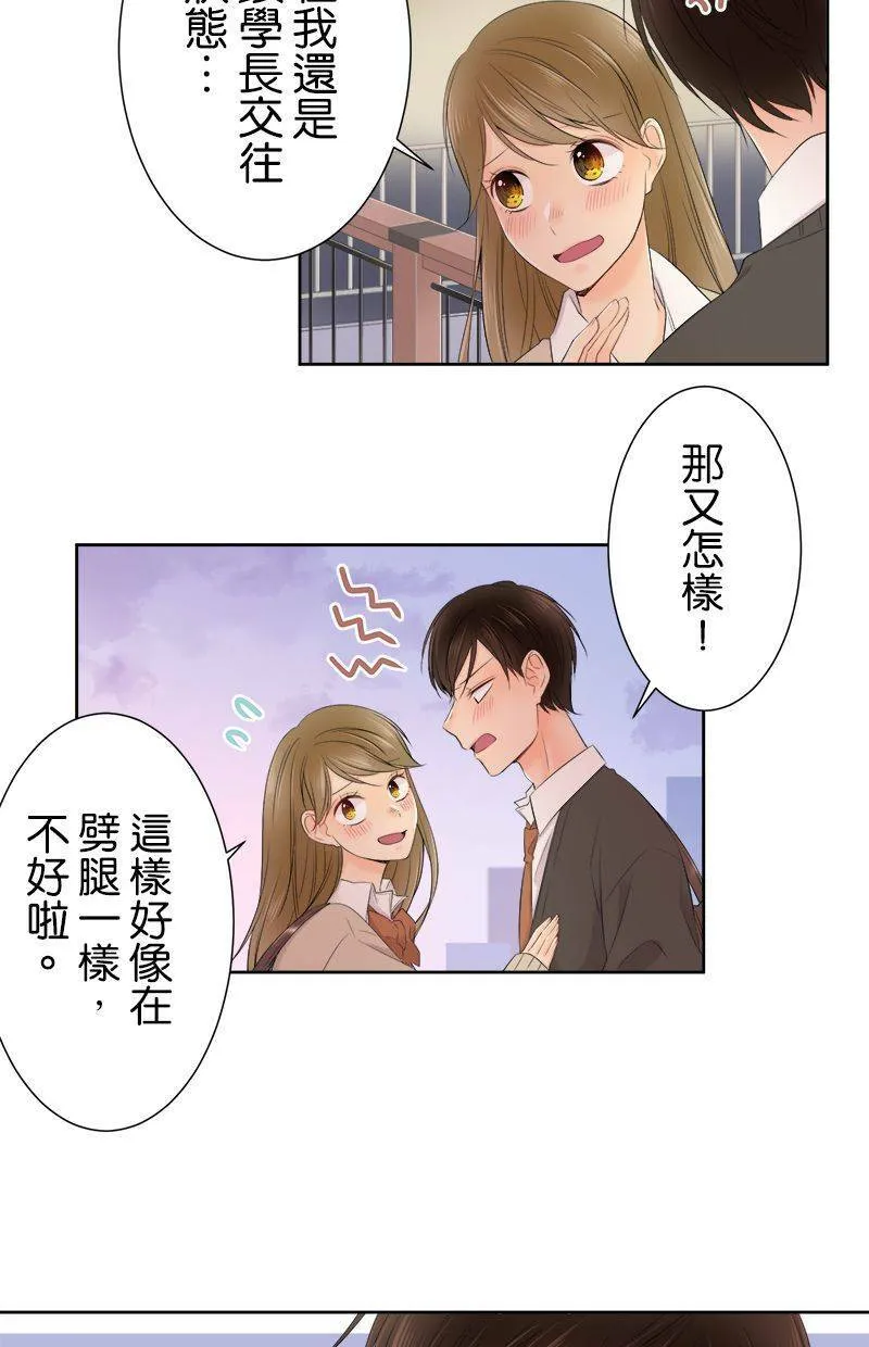 [第115话] 快追上了 第36页