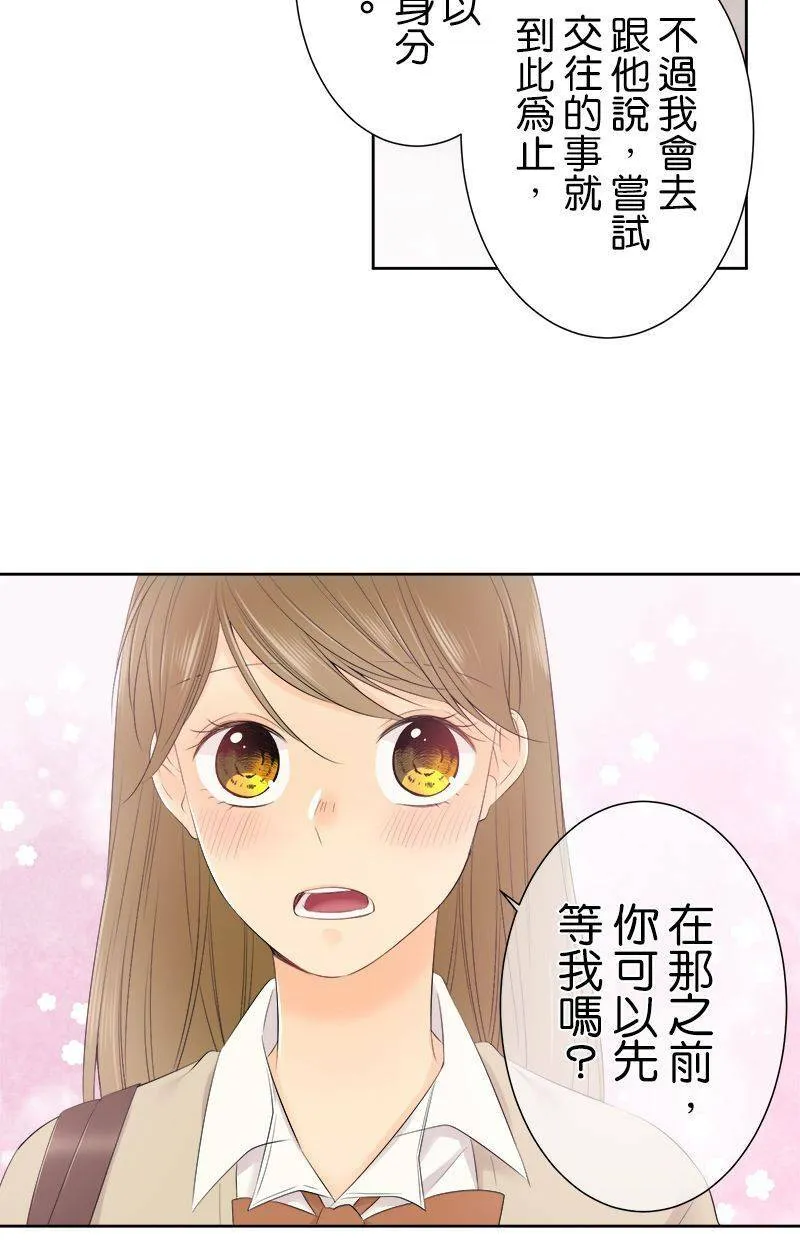 [第115话] 快追上了 第38页