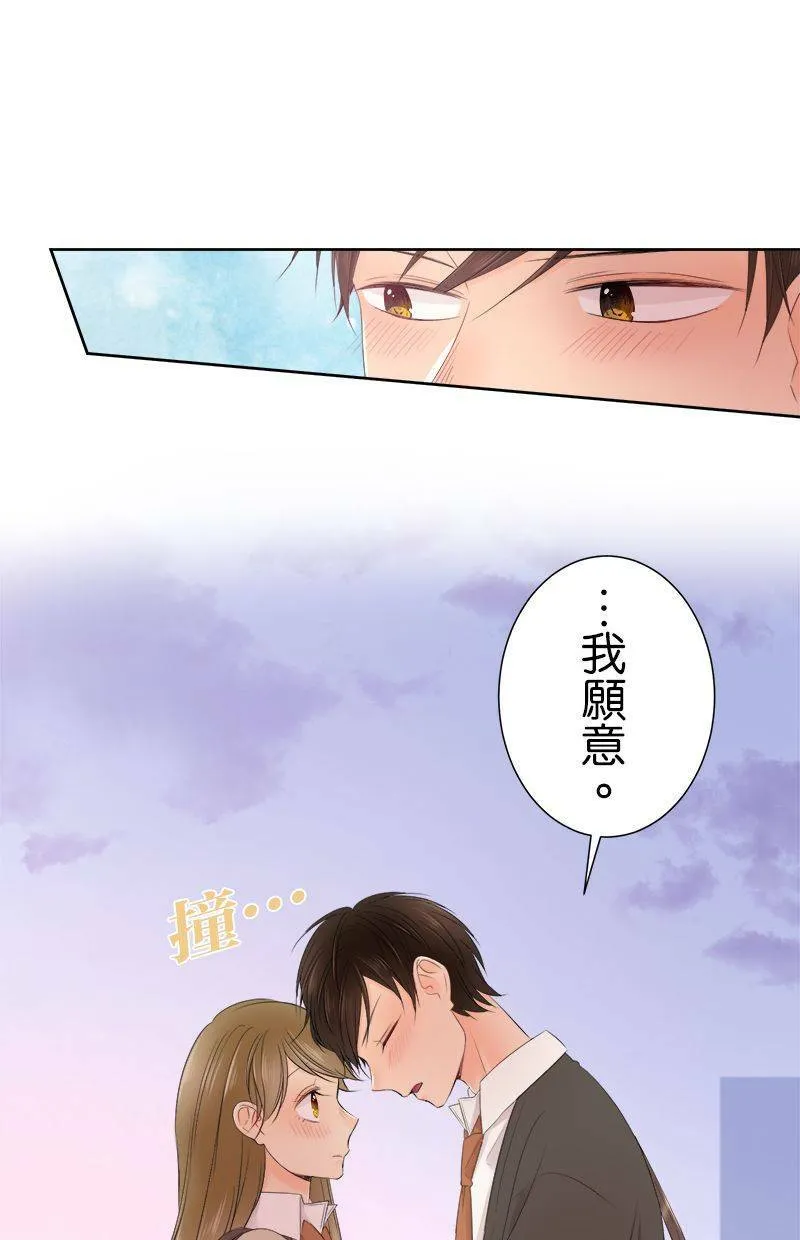 [第115话] 快追上了 第39页