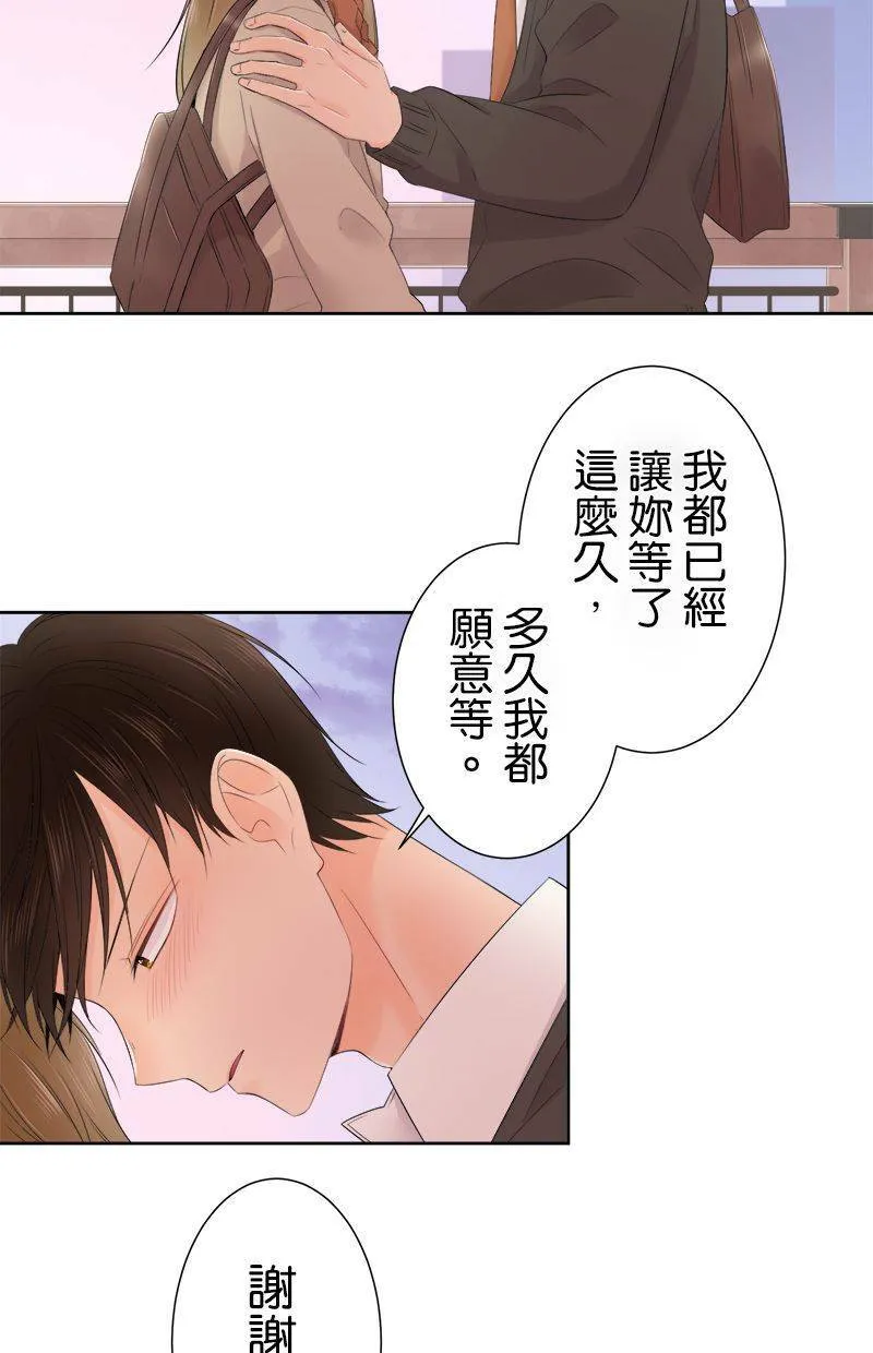 [第115话] 快追上了 第40页