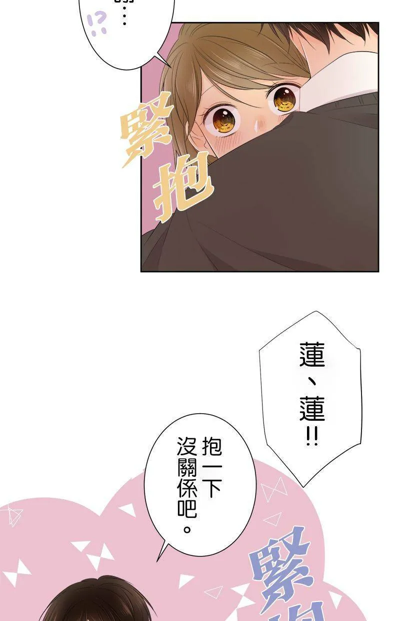 [第115话] 快追上了 第41页