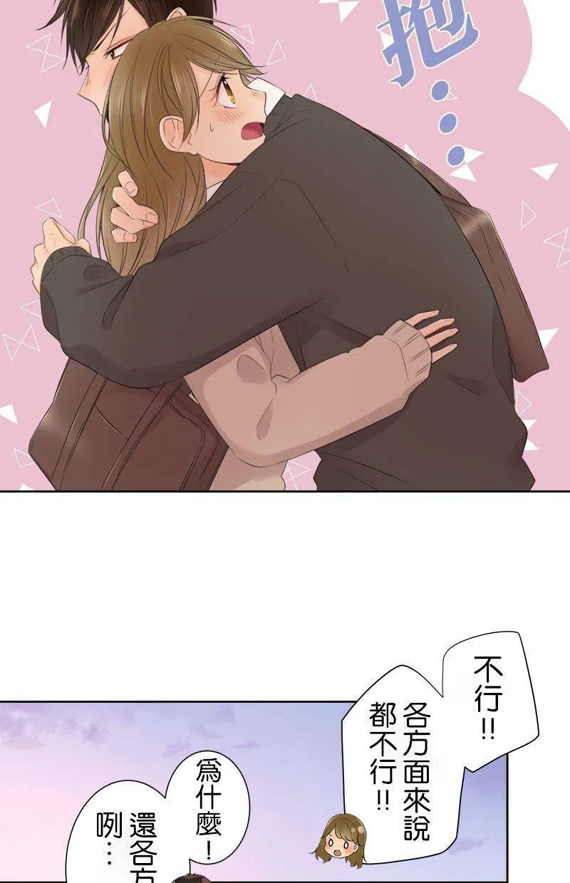 [第115话] 快追上了 第42页
