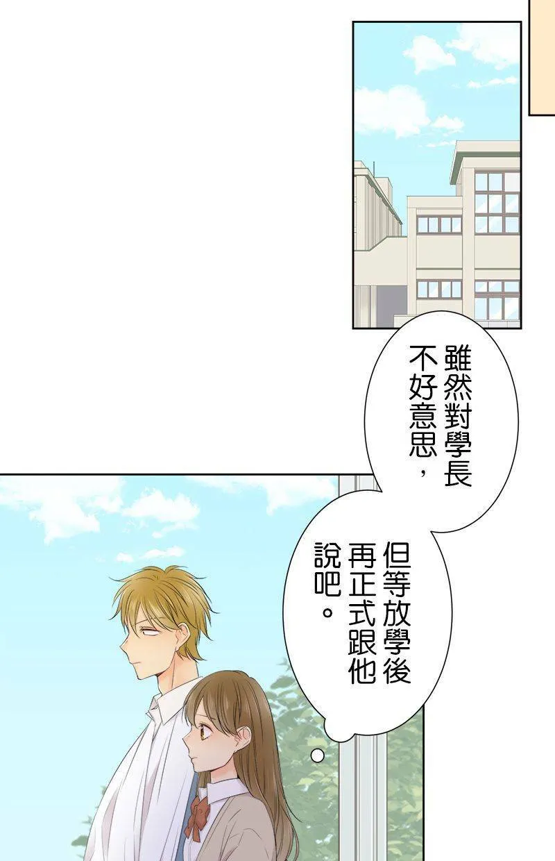 [第115话] 快追上了 第44页