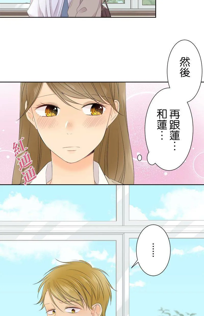 [第115话] 快追上了 第45页