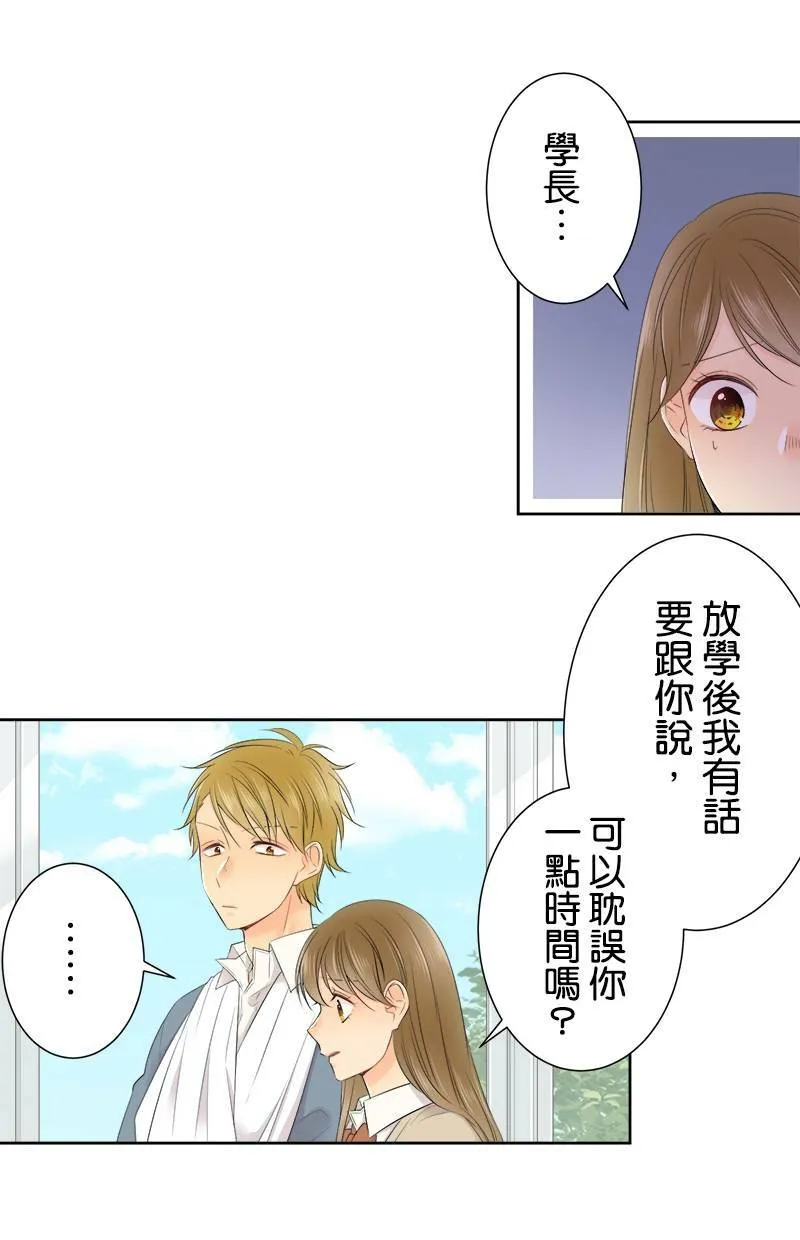 [第115话] 快追上了 第47页