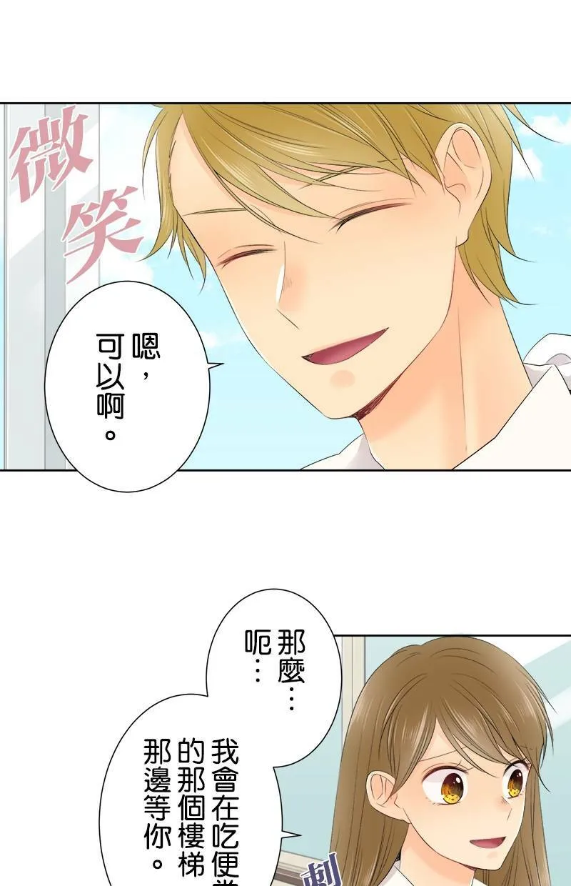 [第116话] 学长 第2页
