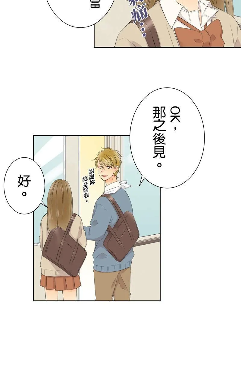 [第116话] 学长 第3页