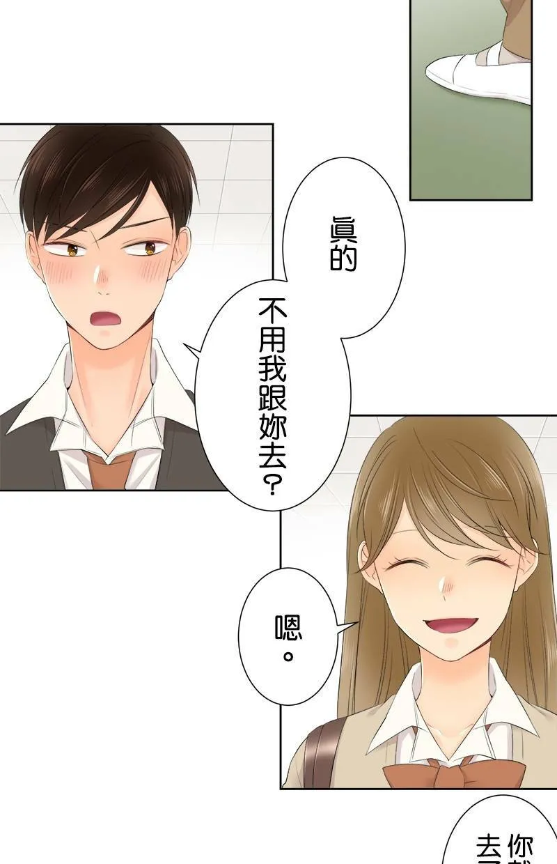 [第116话] 学长 第5页