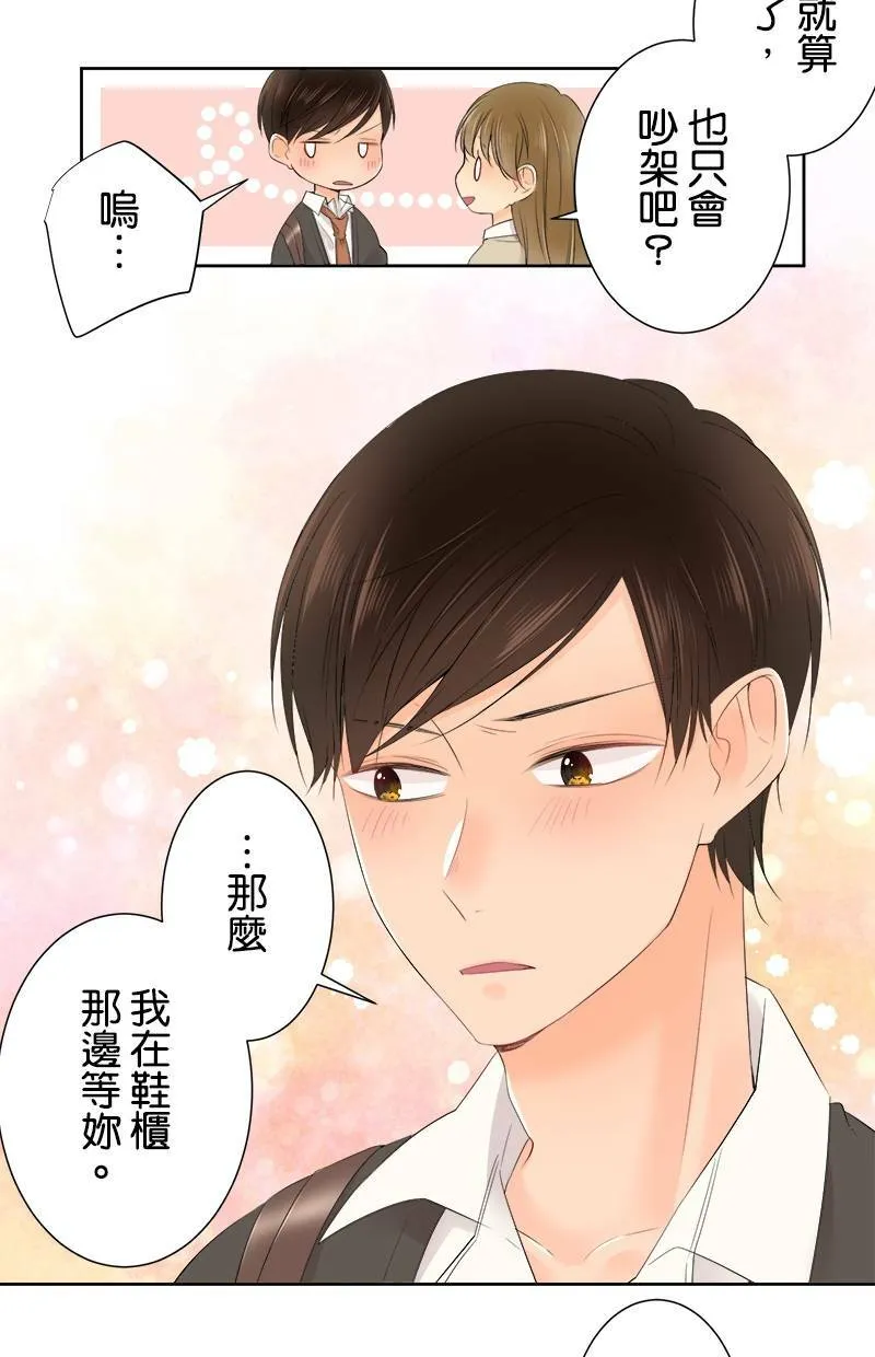 [第116话] 学长 第6页