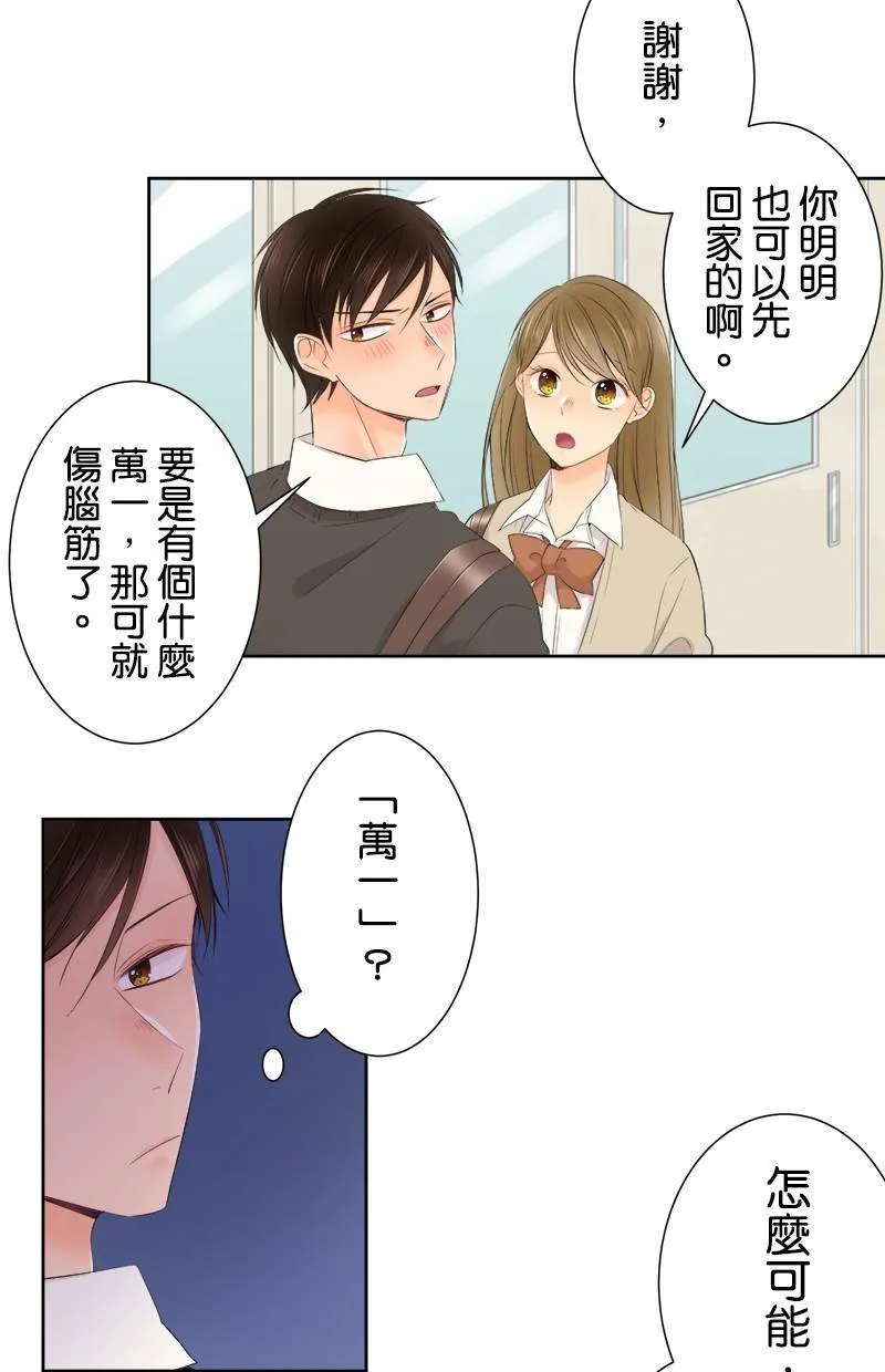 [第116话] 学长 第7页