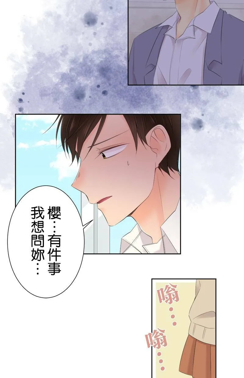 [第116话] 学长 第9页
