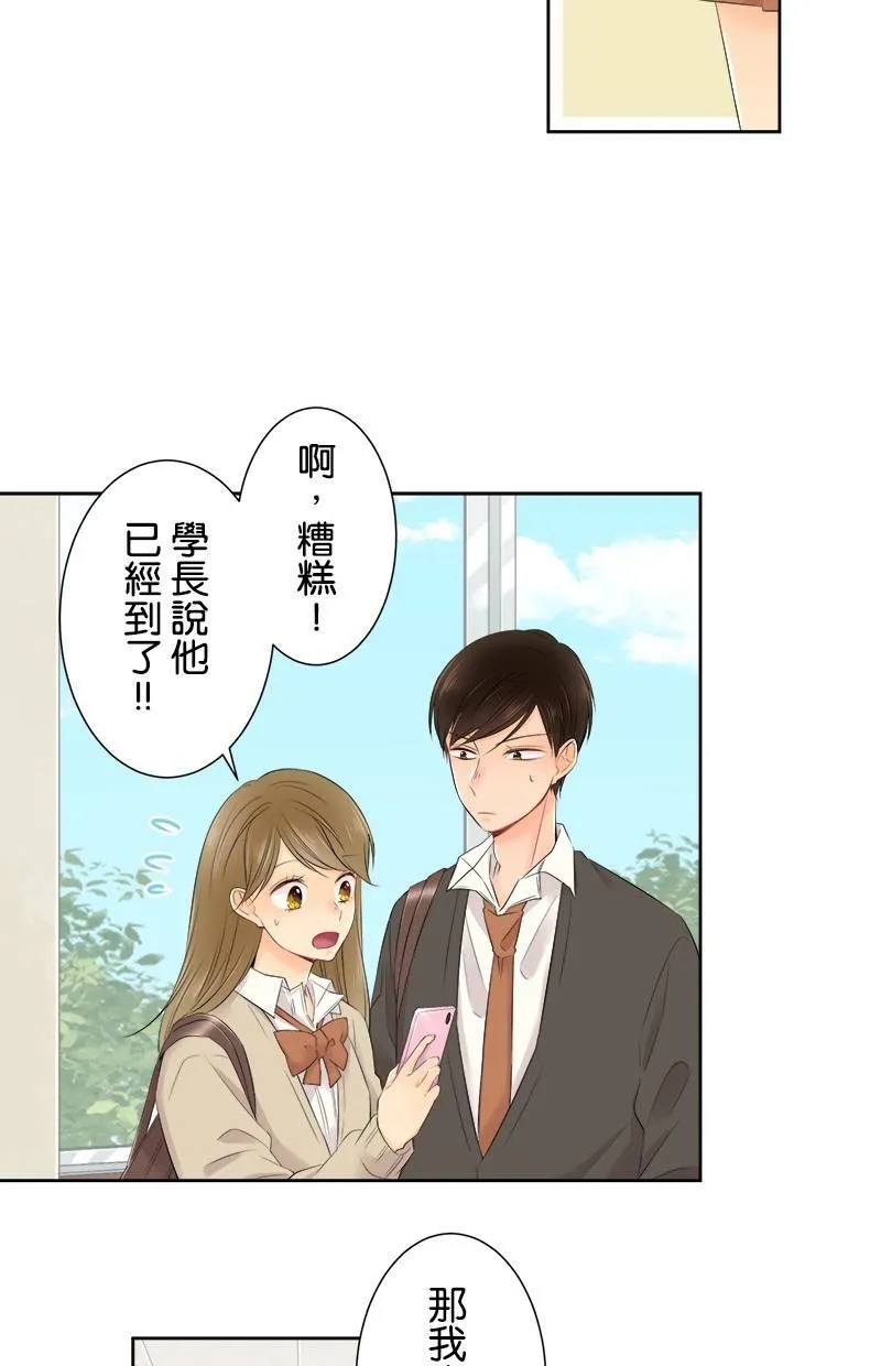 [第116话] 学长 第10页