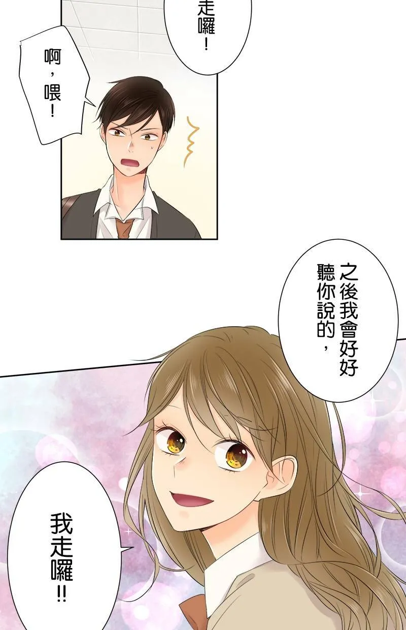 [第116话] 学长 第11页