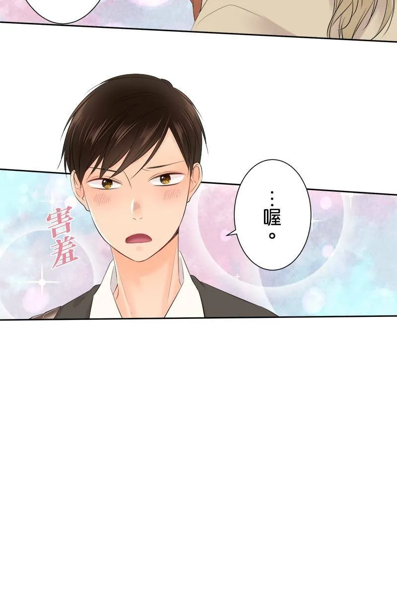 [第116话] 学长 第12页
