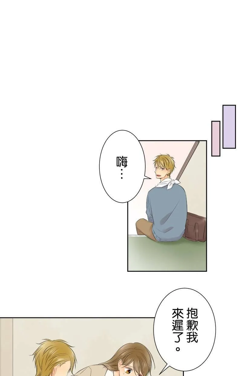 [第116话] 学长 第13页