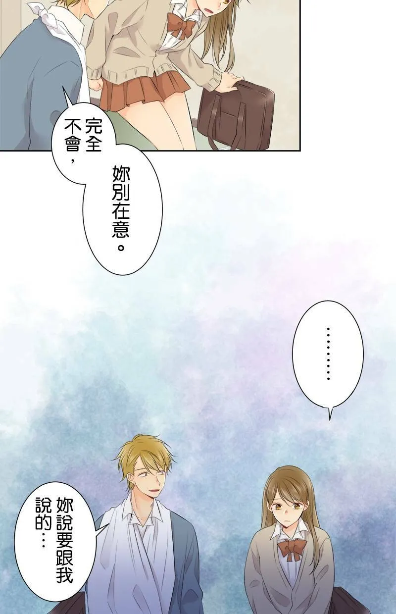 [第116话] 学长 第14页