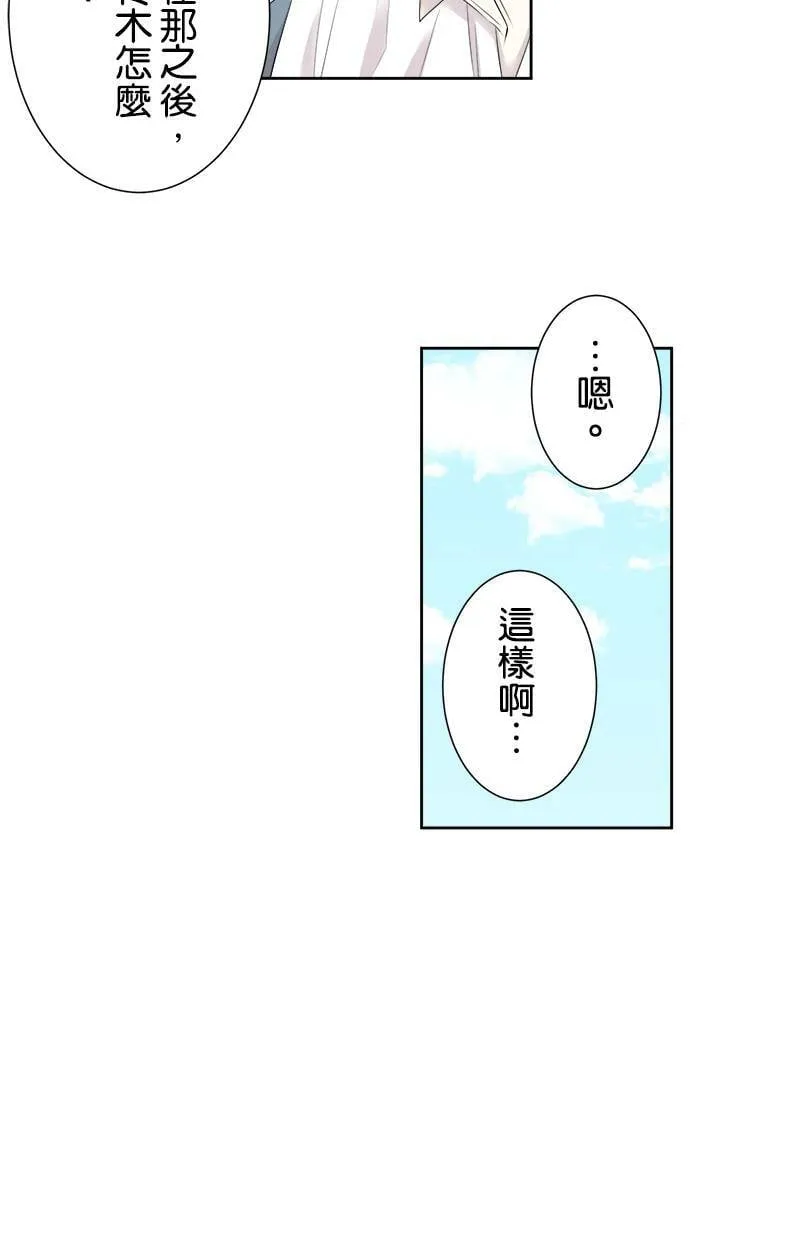 [第116话] 学长 第16页