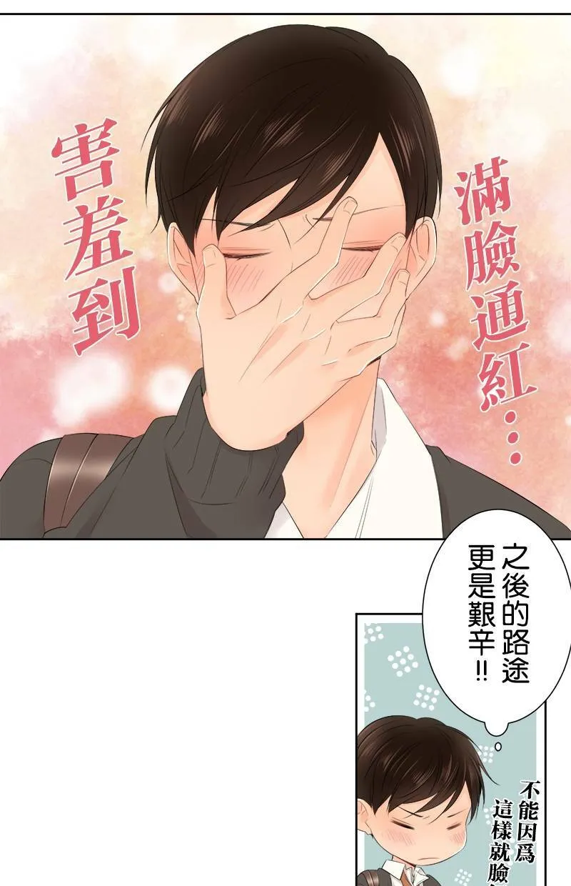 [第116话] 学长 第19页