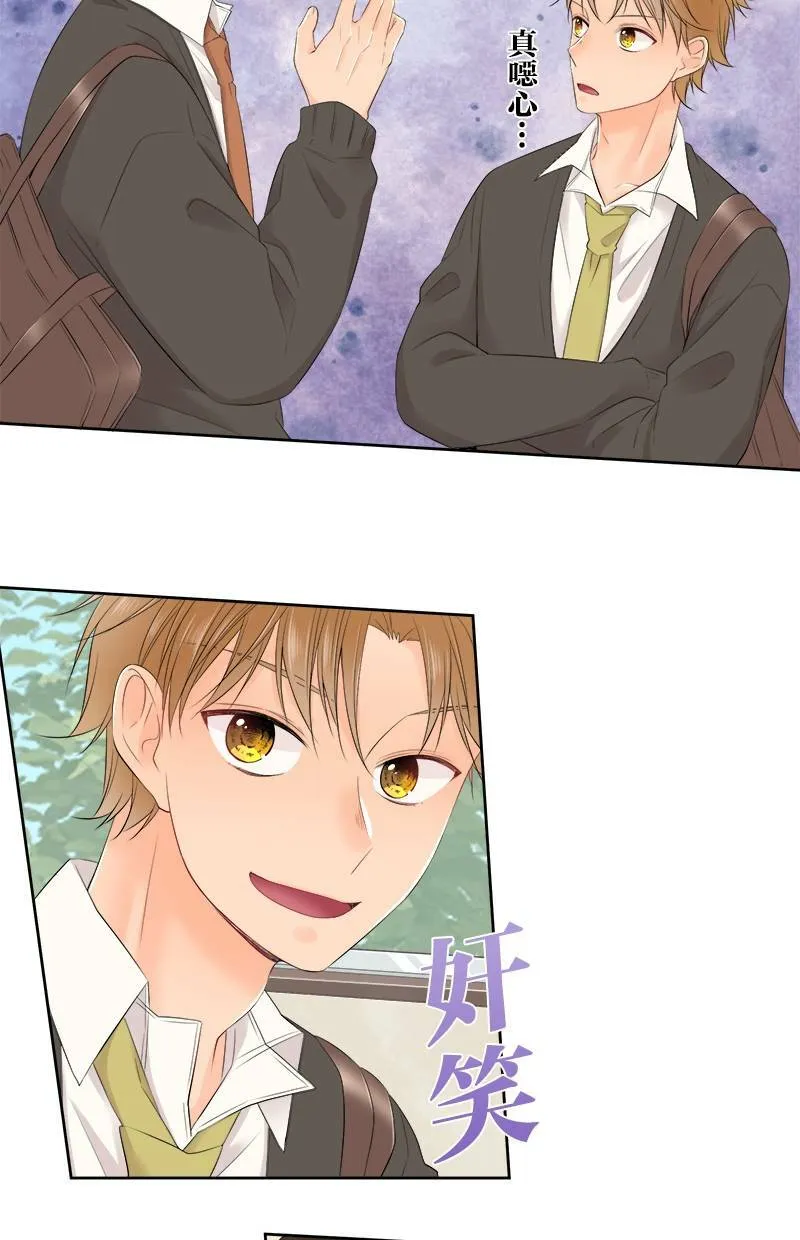 [第116话] 学长 第21页