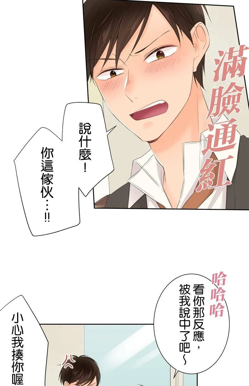 [第116话] 学长 第22页