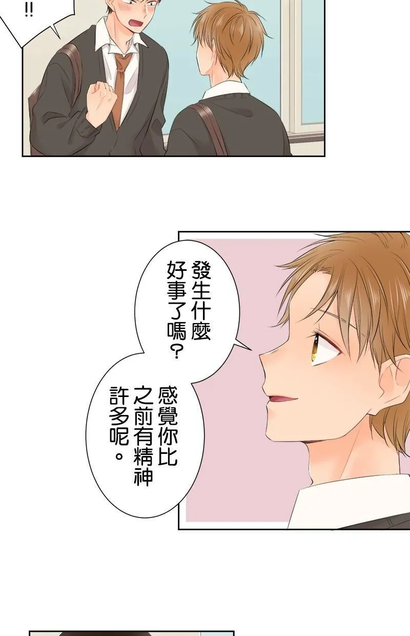 [第116话] 学长 第23页