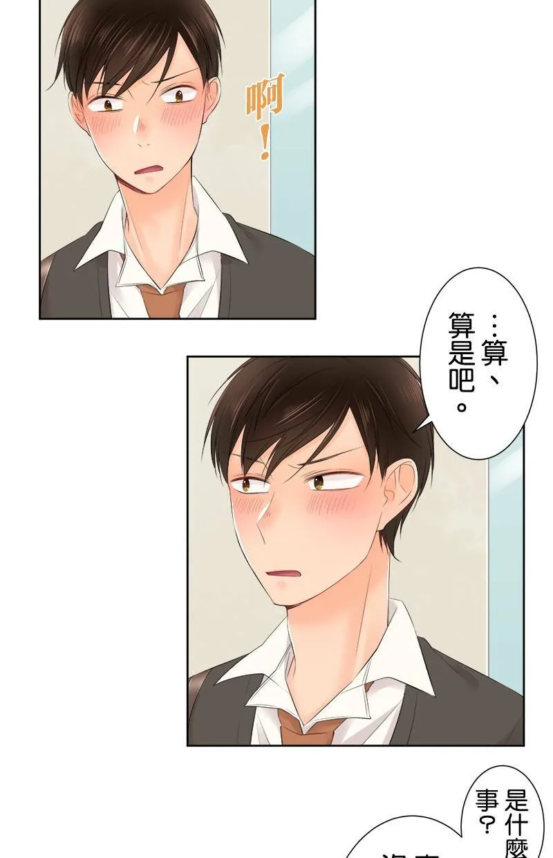 [第116话] 学长 第24页