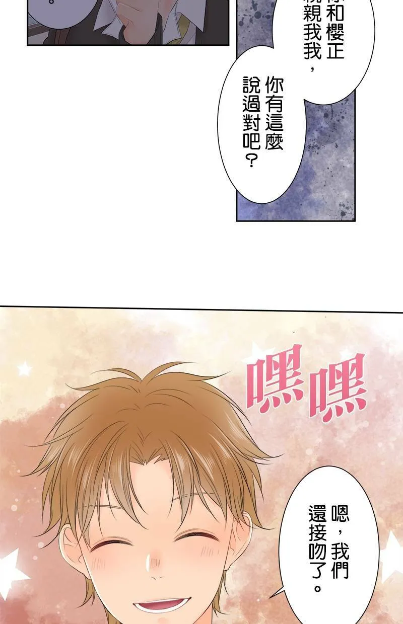 [第116话] 学长 第26页