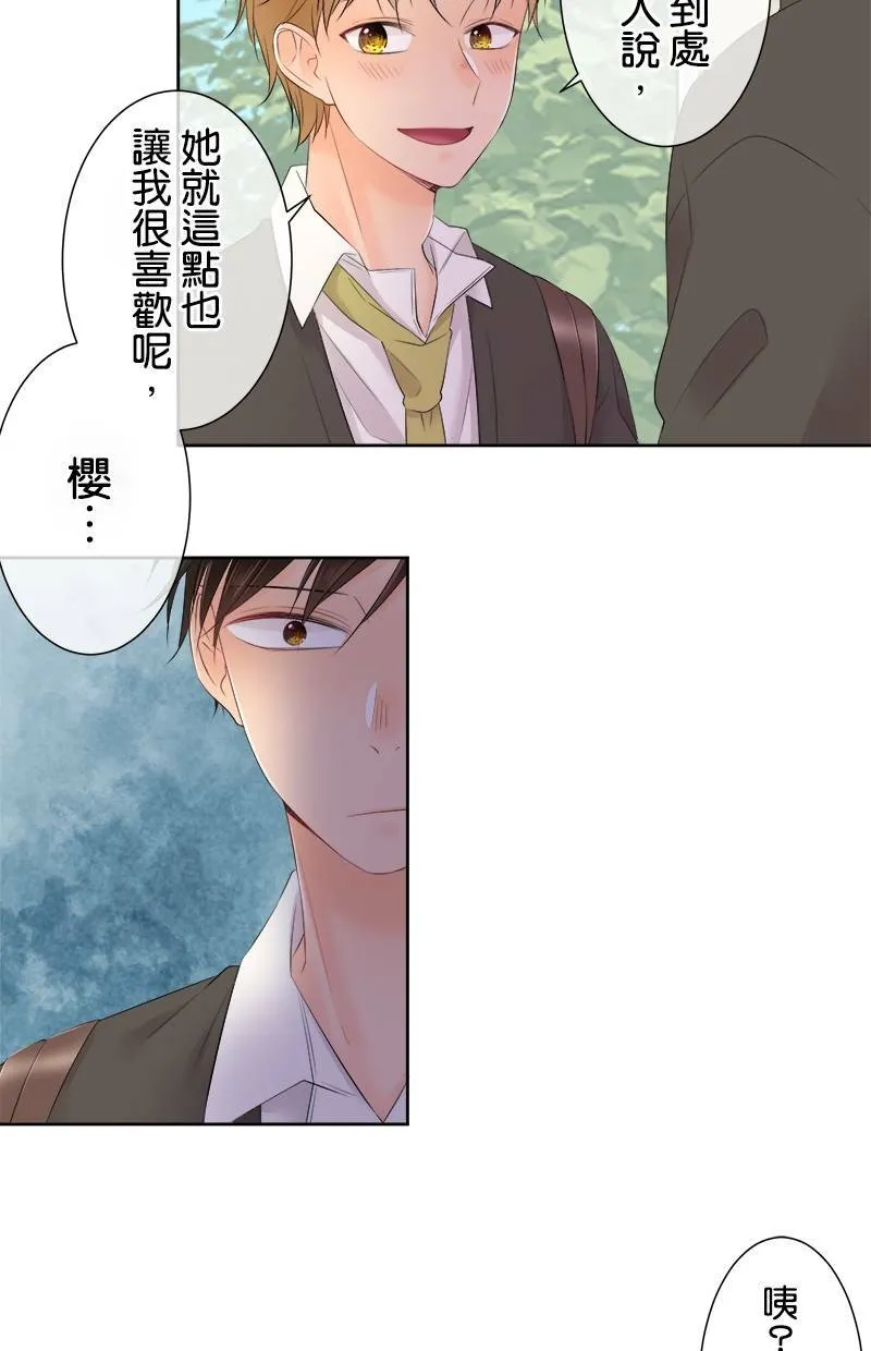 [第116话] 学长 第28页
