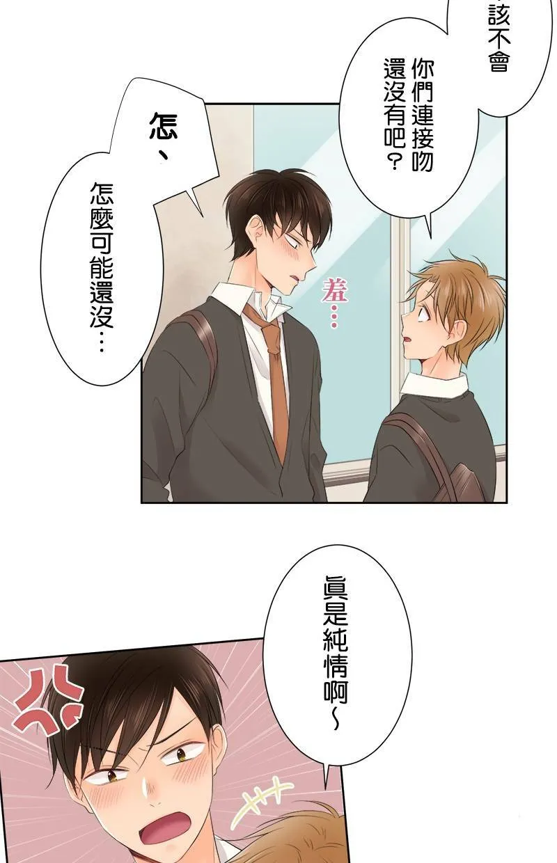 [第116话] 学长 第29页