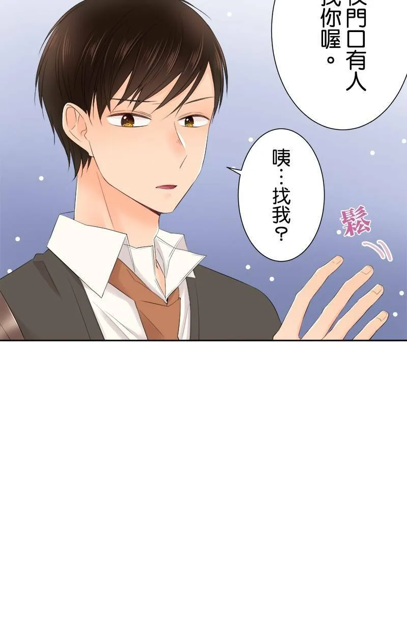 [第116话] 学长 第31页
