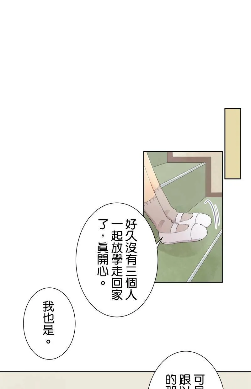 [第116话] 学长 第32页